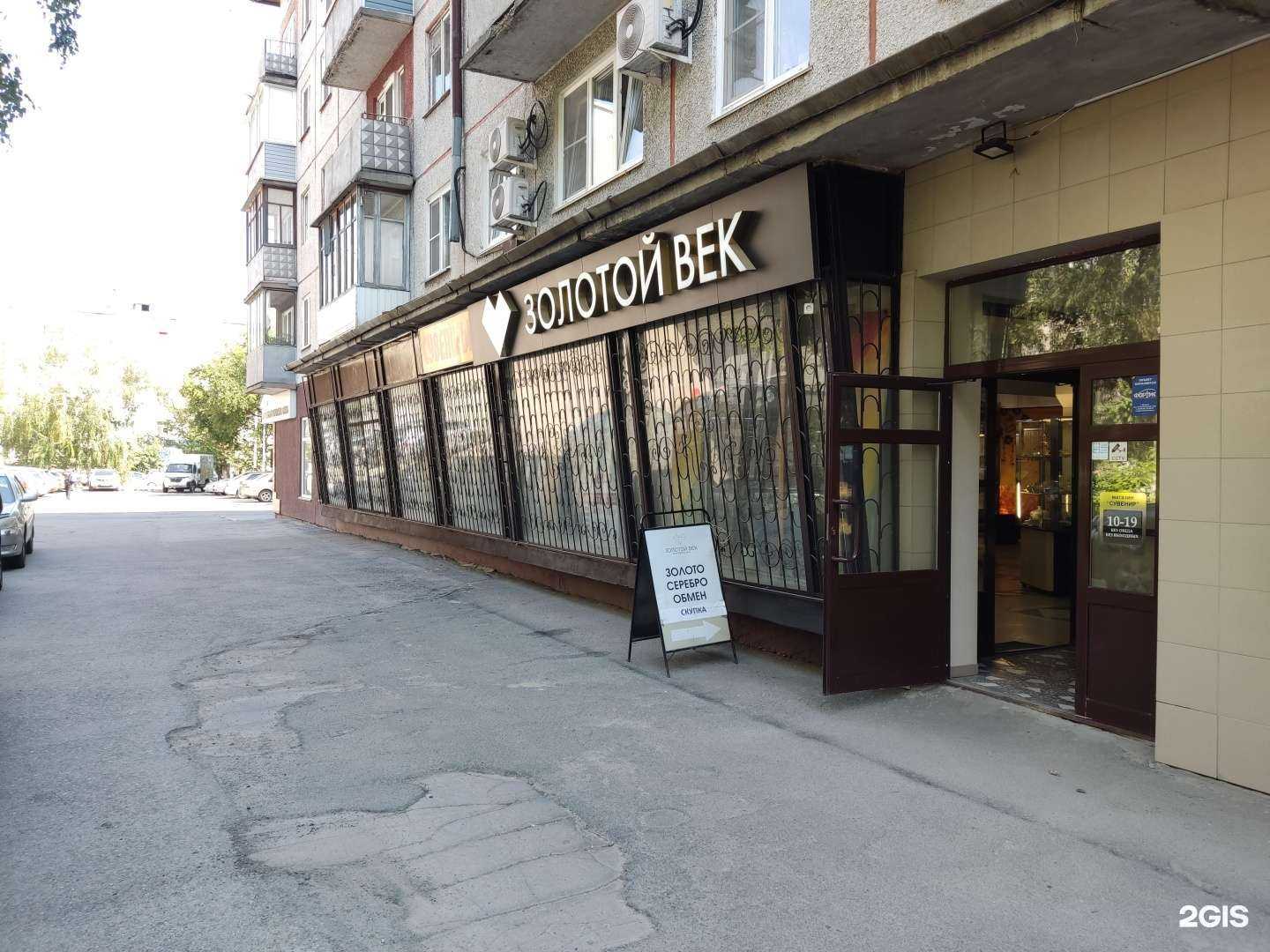 Отзывы на компанию Золотой век в г. Барнаул c фото