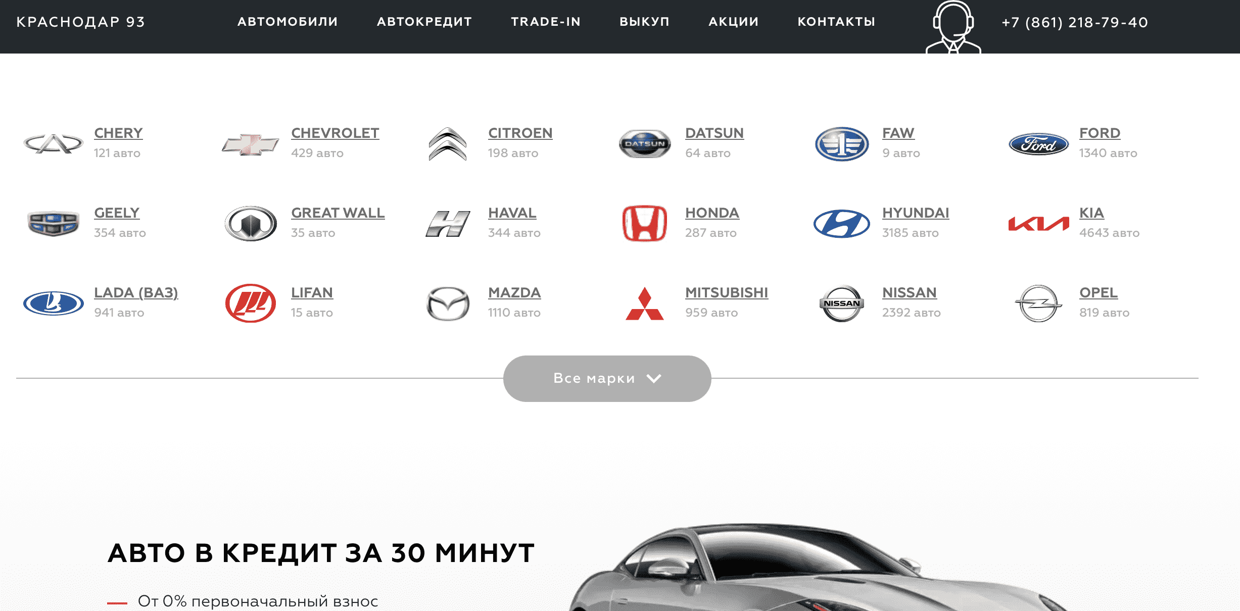 Отзывы на компанию Краснодар 93 в г. Краснодар c фото