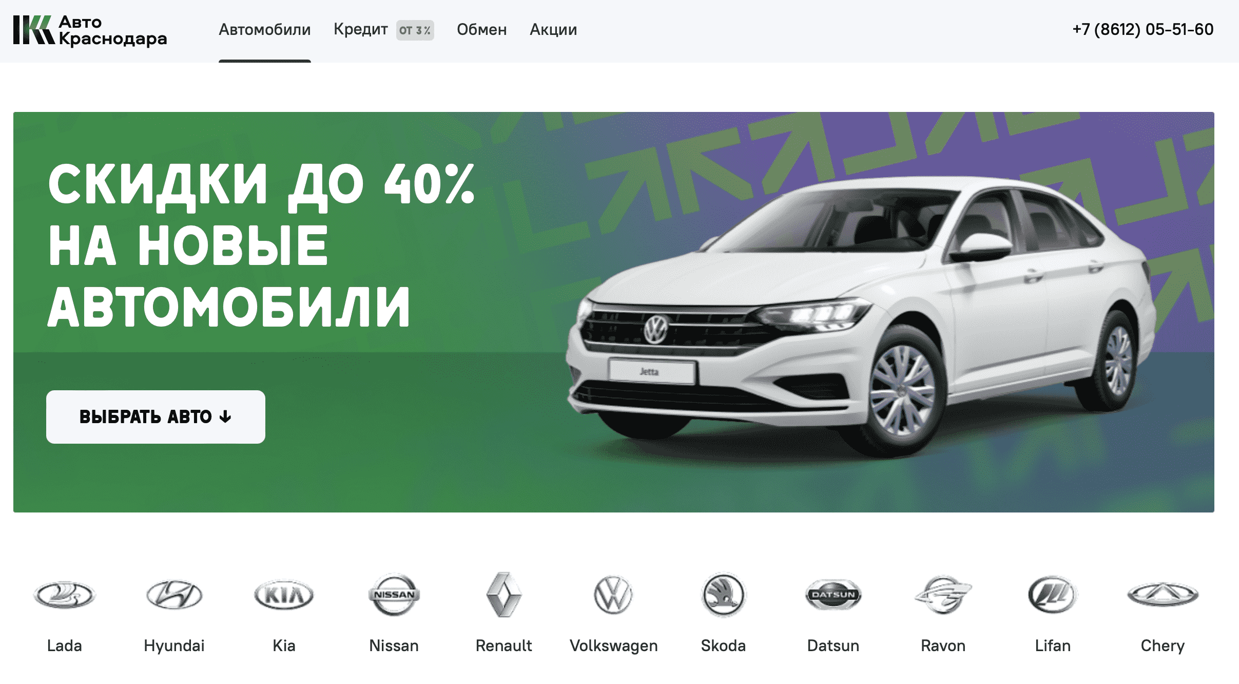 Отзывы на компанию Авто Краснодара в г. Краснодар c фото