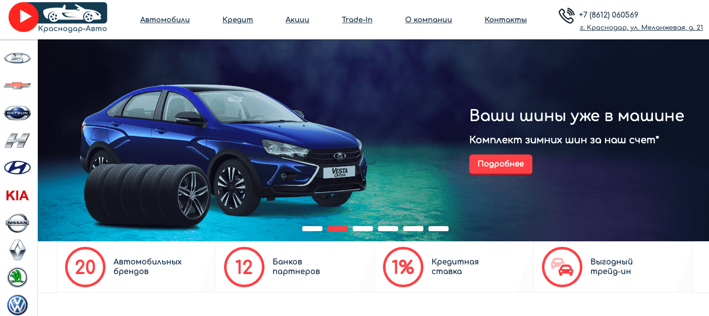 Отзывы на компанию Краснодар-Авто в г. Краснодар c фото