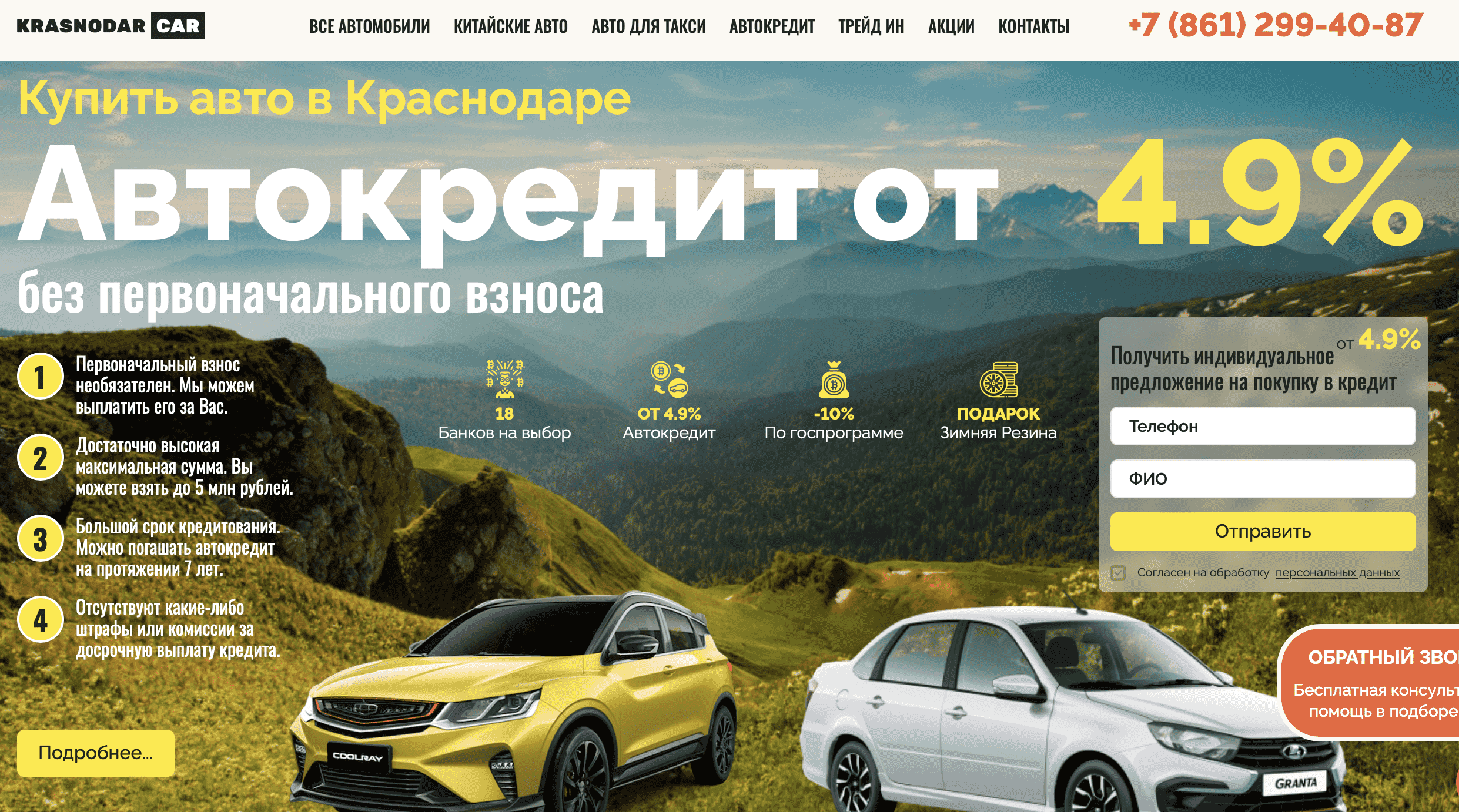 Отзывы на компанию Krasnodar Car в г. Краснодар c фото