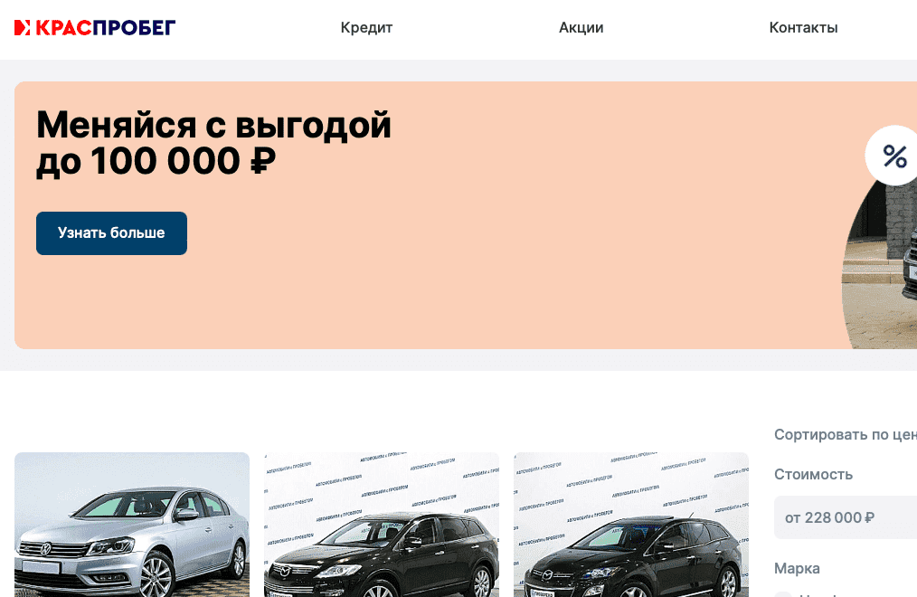 Отзывы на компанию Краспробег в г. Краснодар c фото