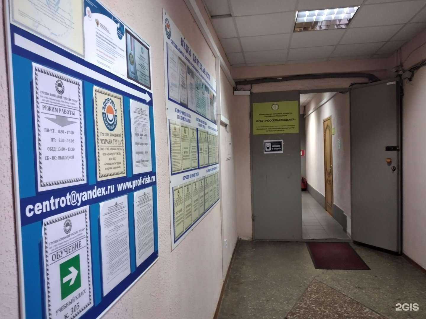 Отзывы на компанию Безопасность труда и охрана здоровья в г. Тула c фото