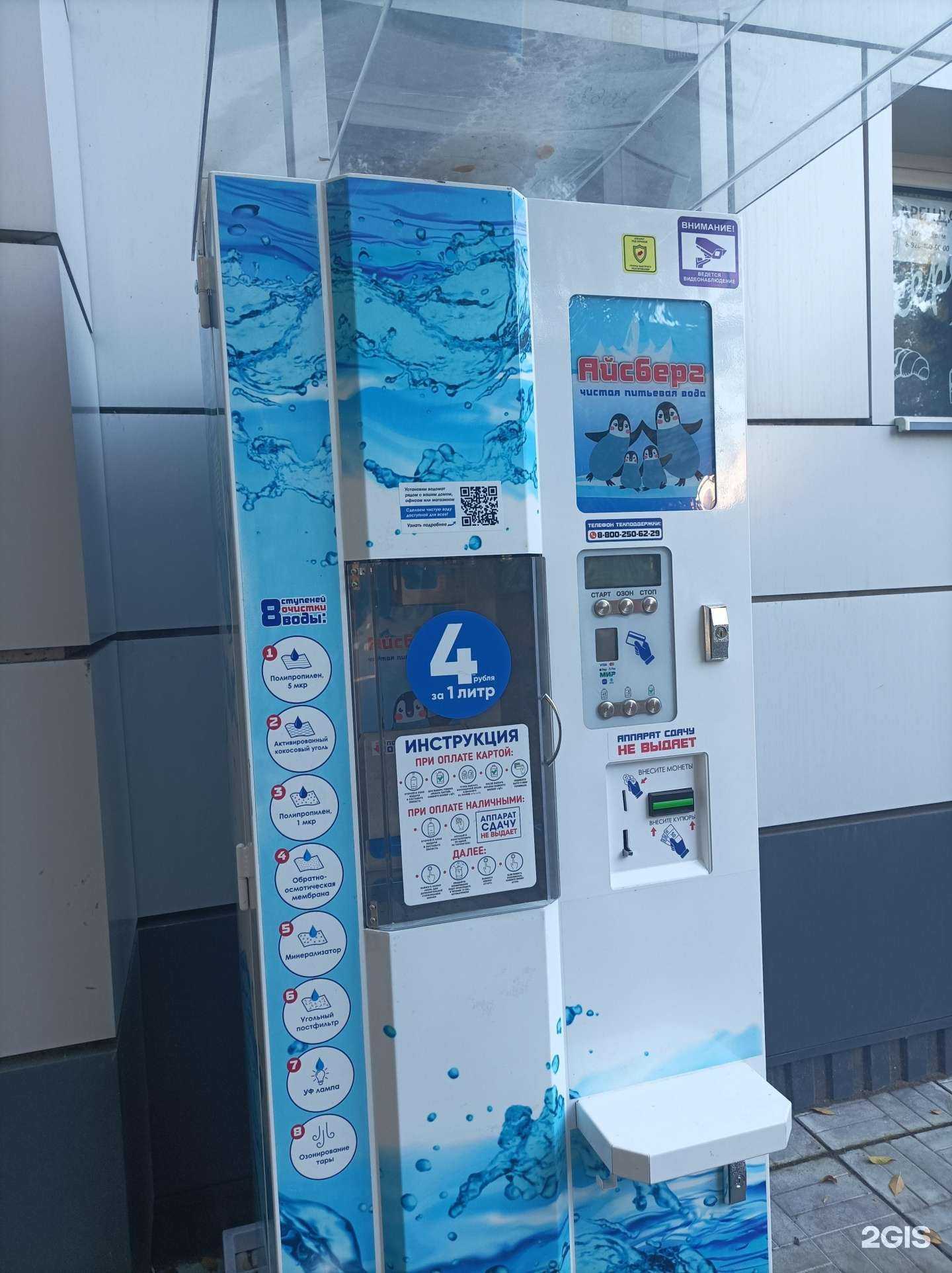 Отзывы на компанию Айсберг в г. Балашиха c фото