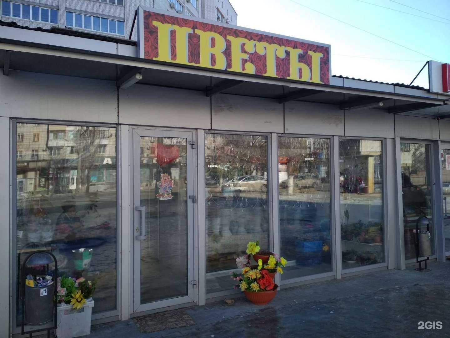 Отзывы на компанию Магазин цветов в Волгограде c фото