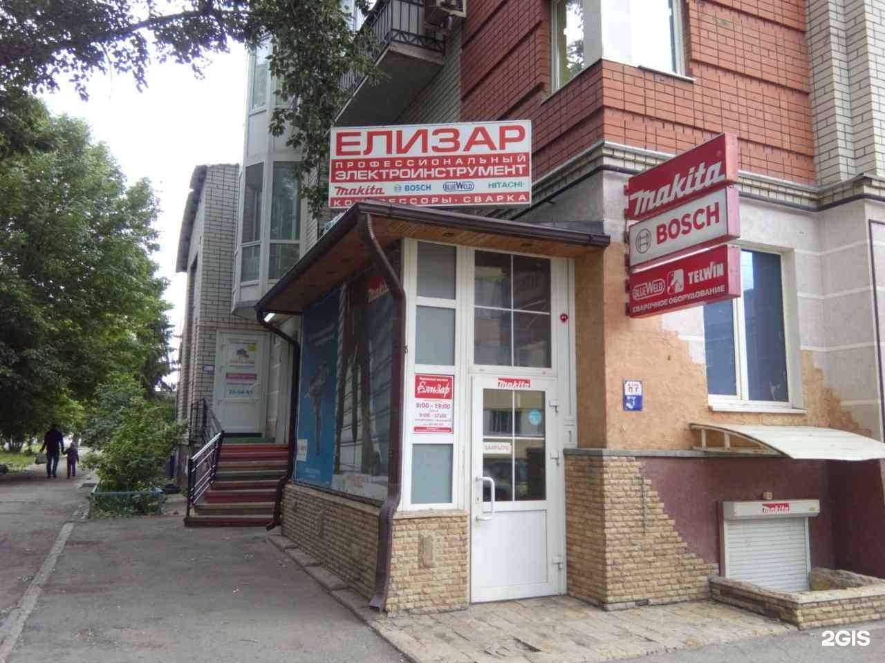 Отзывы на компанию Елизар в Саратове c фото