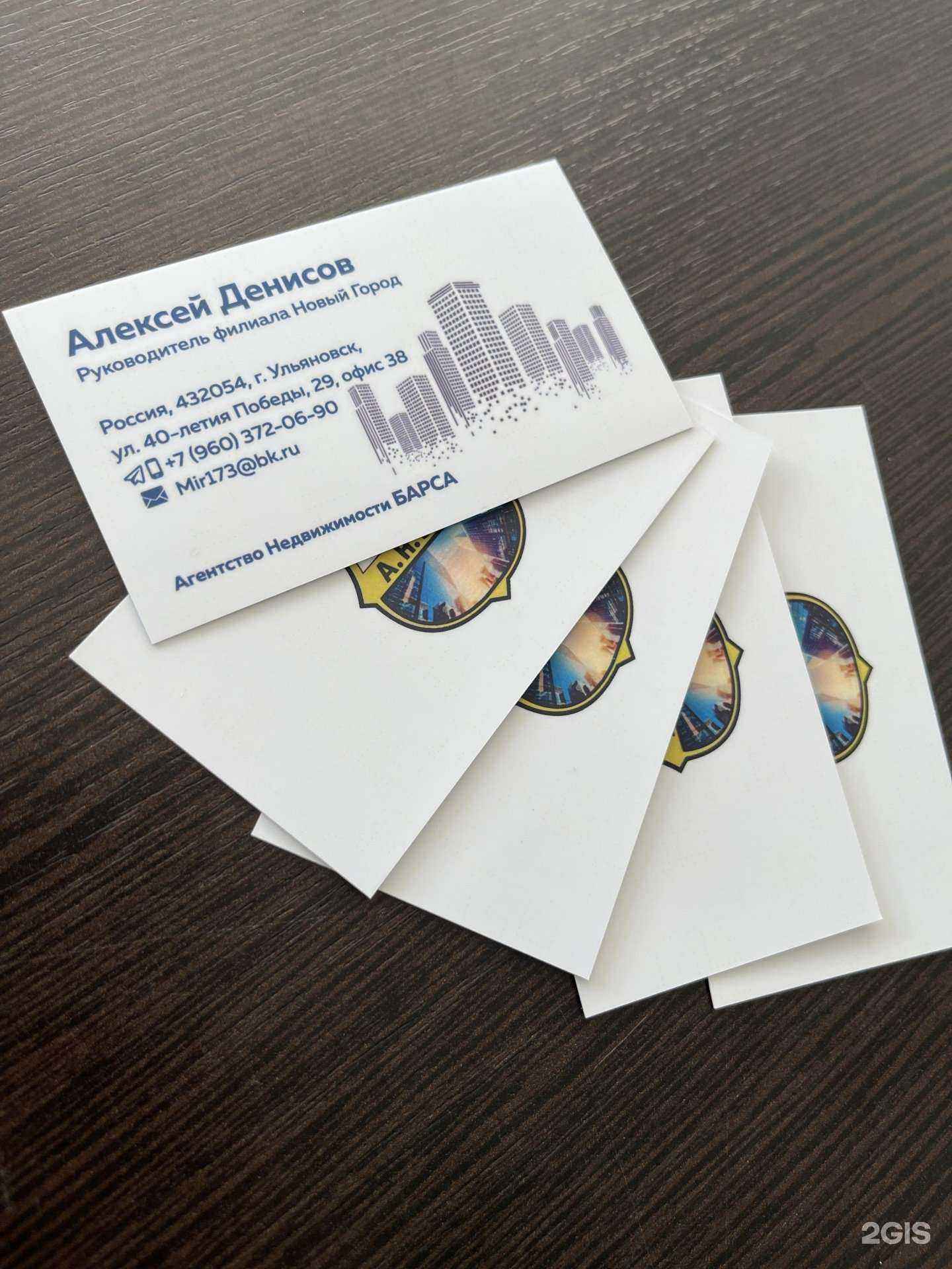 Отзывы на компанию SimJet в Ульяновске c фото