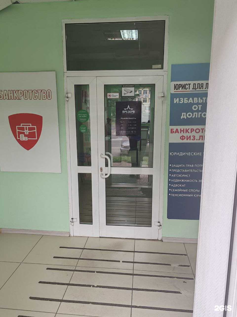 Отзывы на компанию Врезерв в г. Комсомольск-на-Амуре c фото