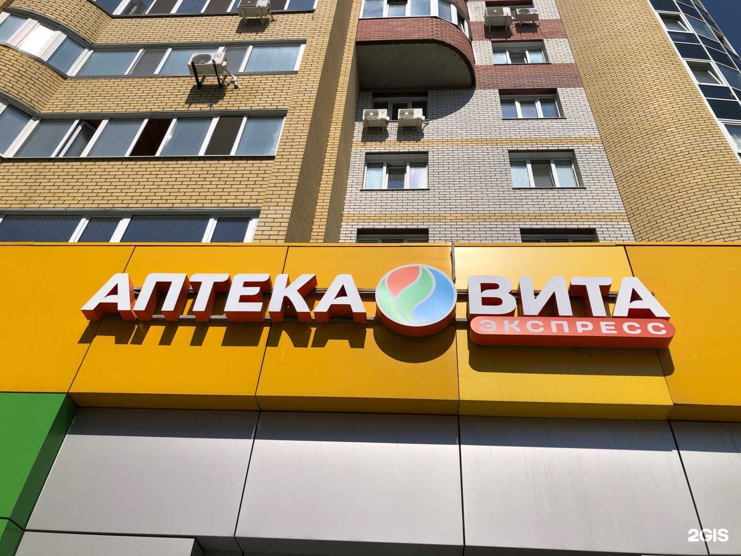 Отзывы на компанию Вита в Ульяновске c фото