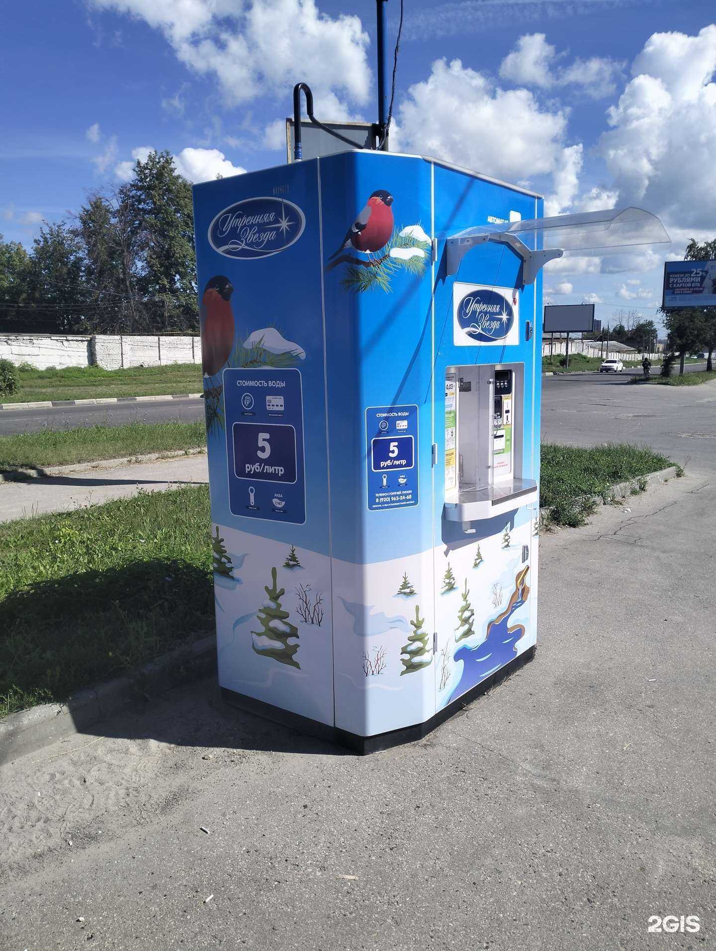 Отзывы на компанию Утренняя звезда в Рязани c фото