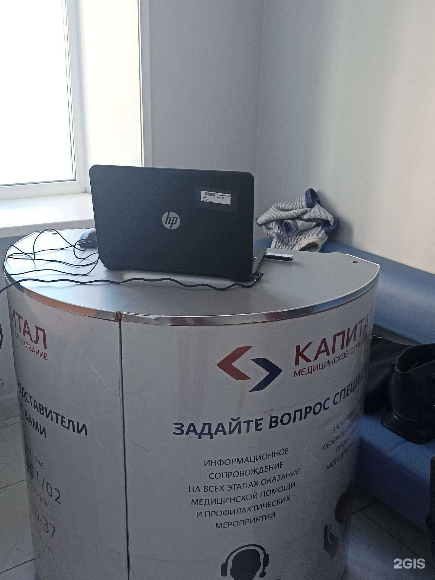 Отзывы на компанию Капитал медицинское страхование в г. Якутск c фото