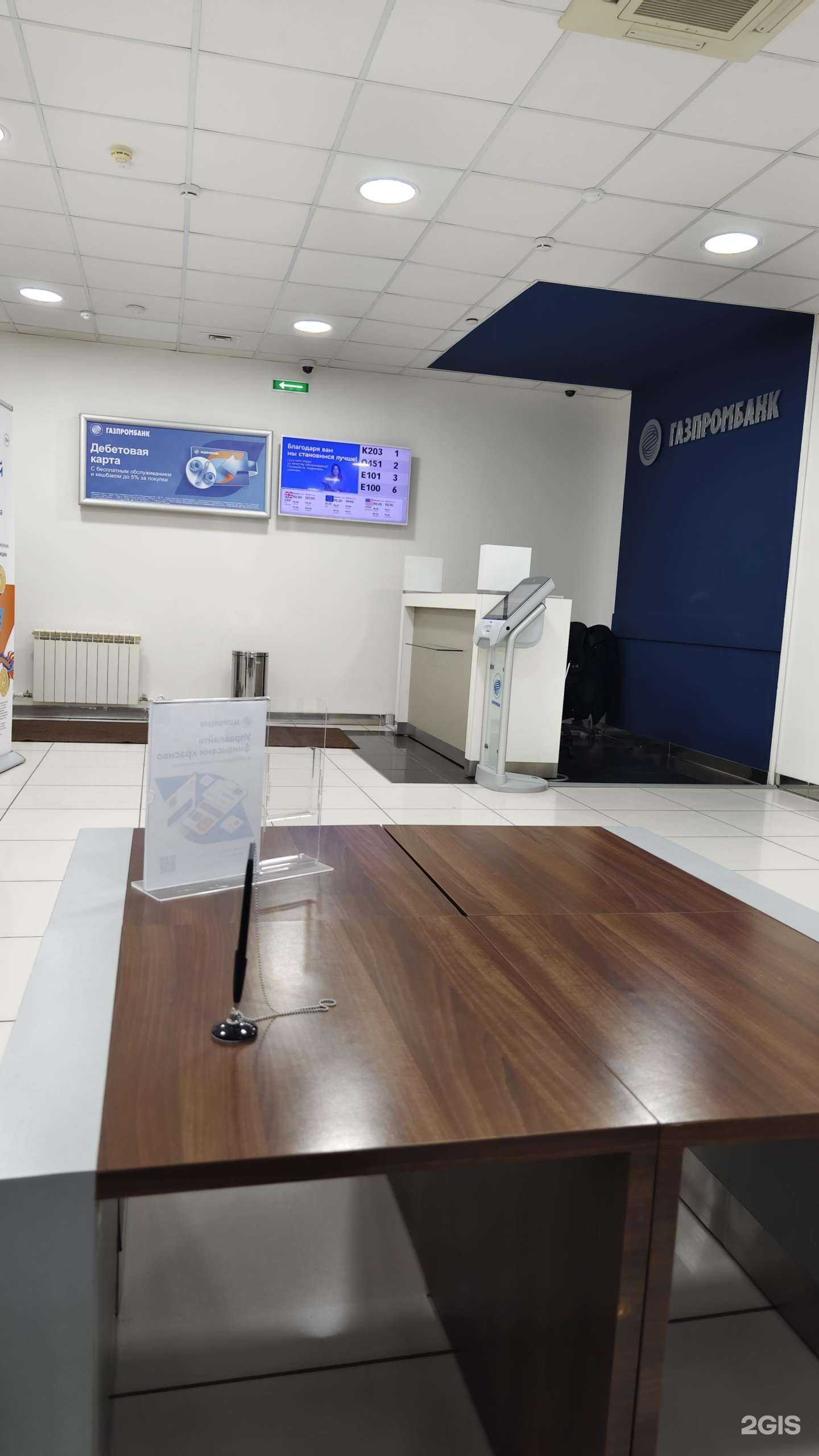 Отзывы на компанию Газпромбанк в Набережных Челнах c фото