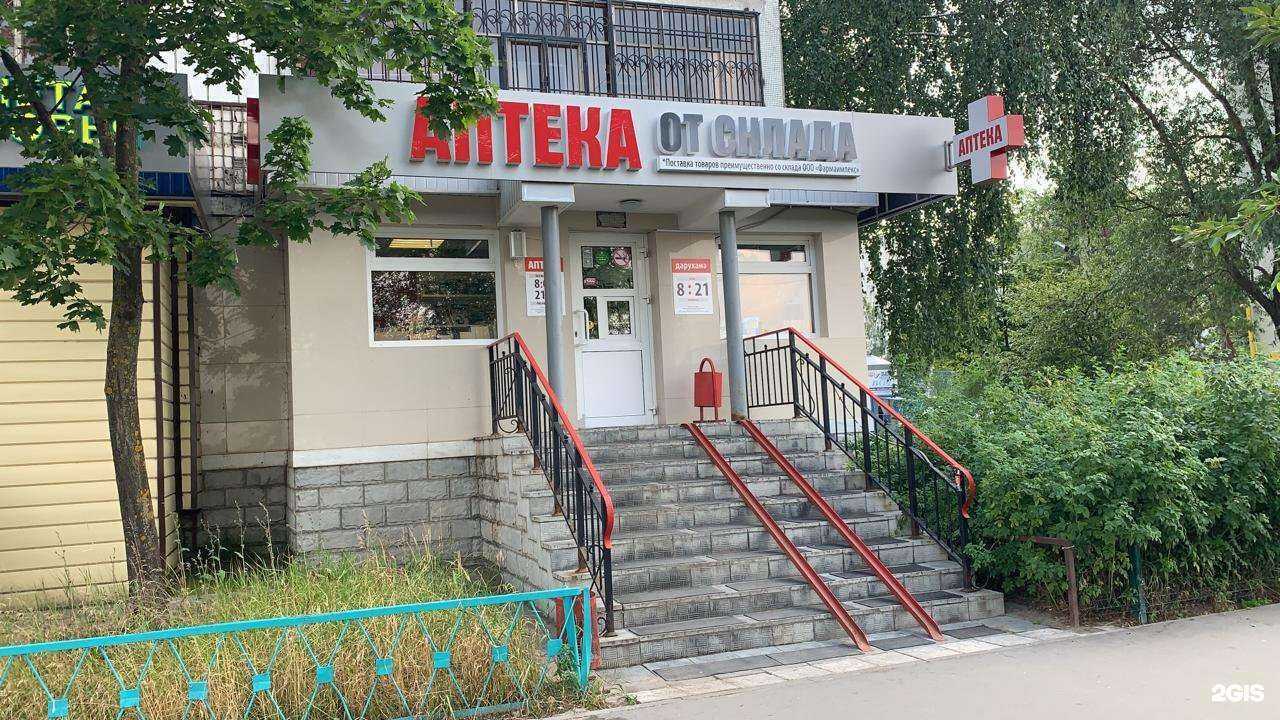 Отзывы на компанию Аптека от склада в г. Казань c фото