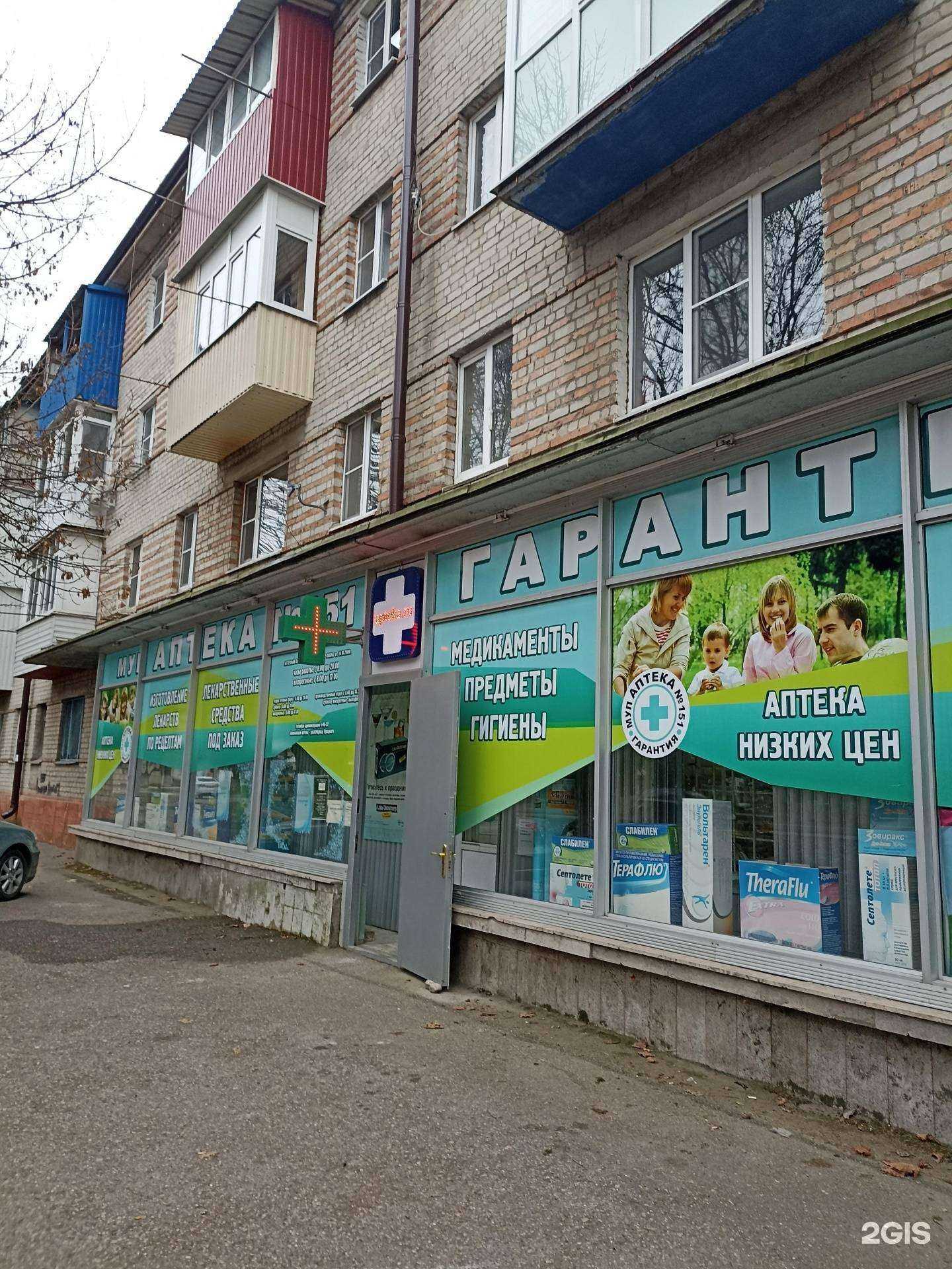 Отзывы на компанию СК Ставропольфармация в Ессентуках c фото