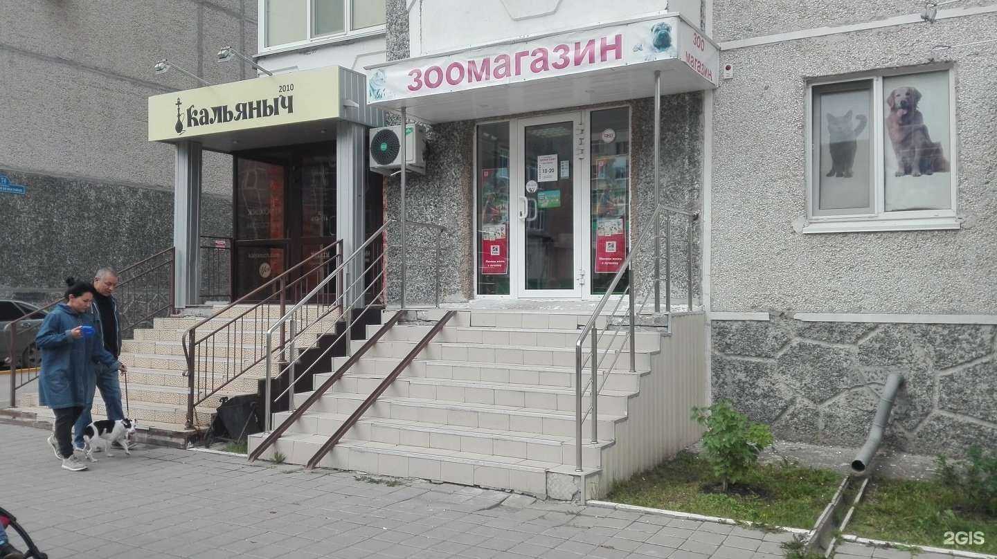 Отзывы на компанию Зоомагазин в Тюмени c фото