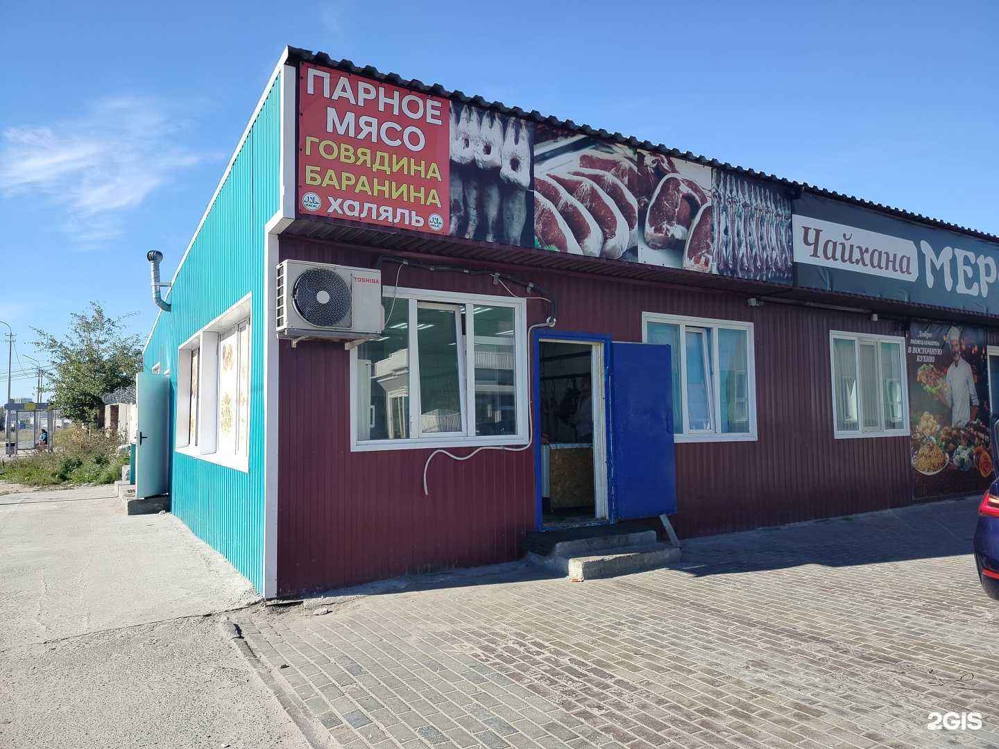 Отзывы на компанию Магазин парного мяса в Сургуте c фото