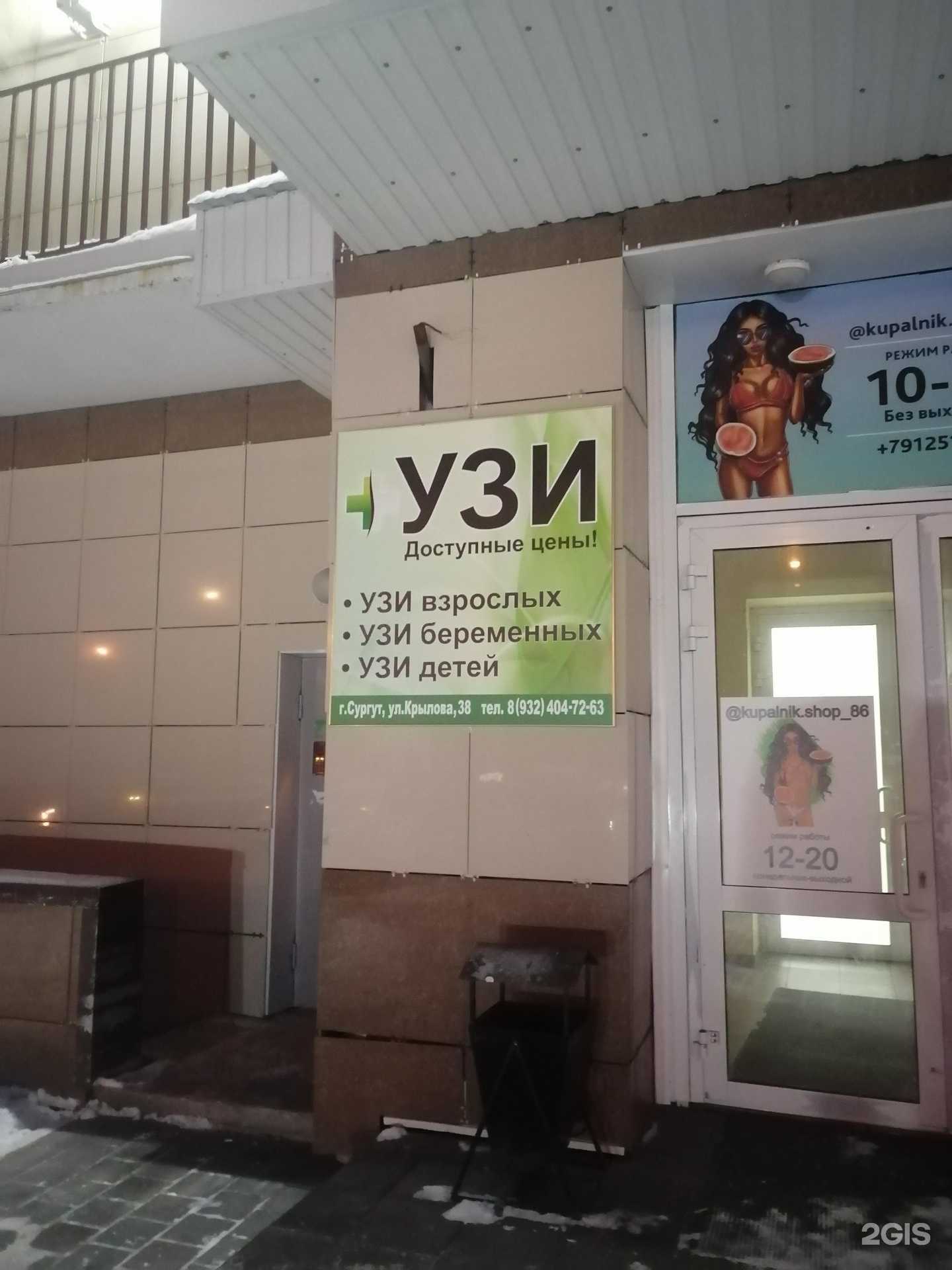 Отзывы на компанию Vitamed в г. Сургут c фото