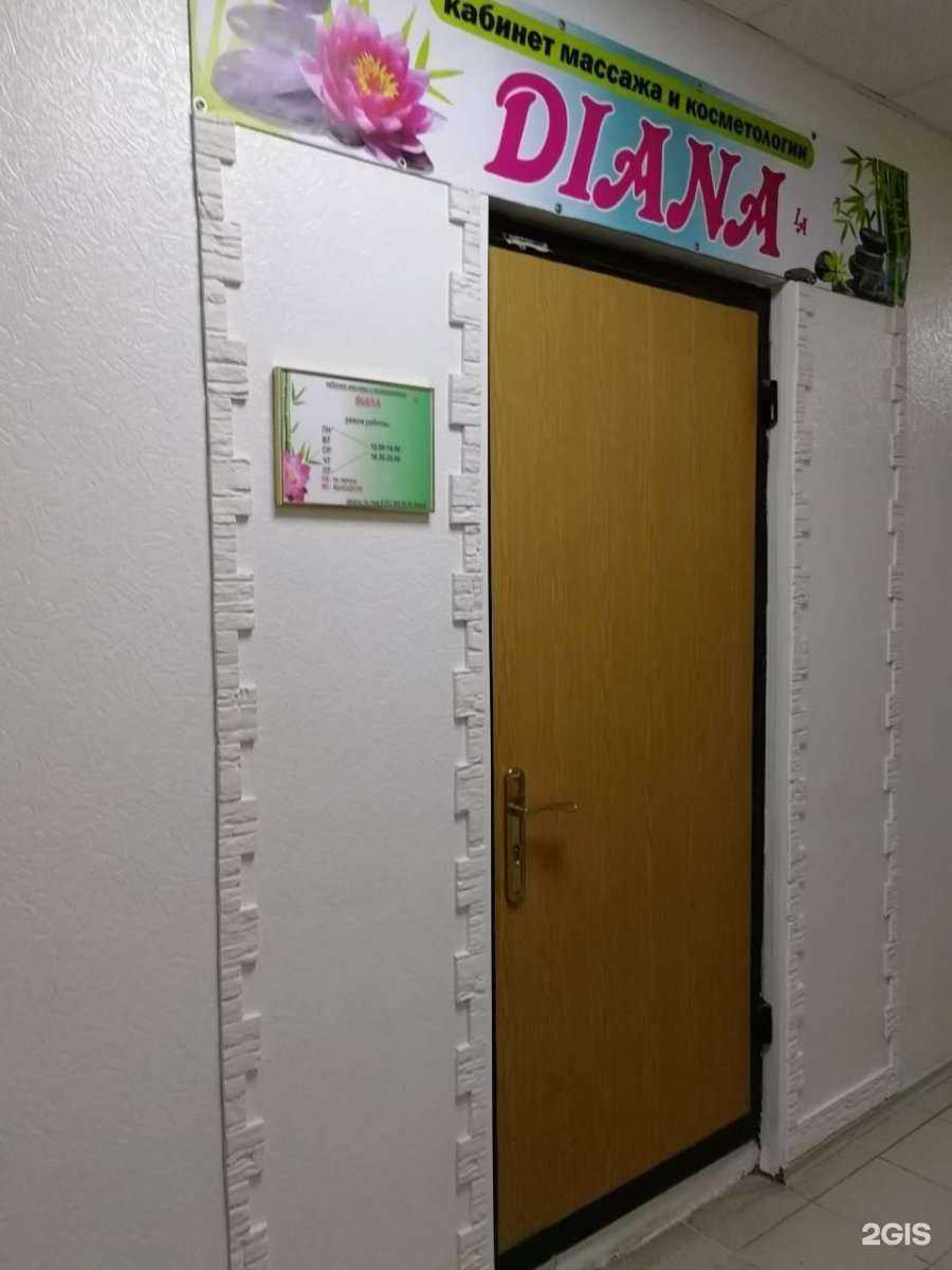 Отзывы на компанию Diana в Нефтеюганске c фото