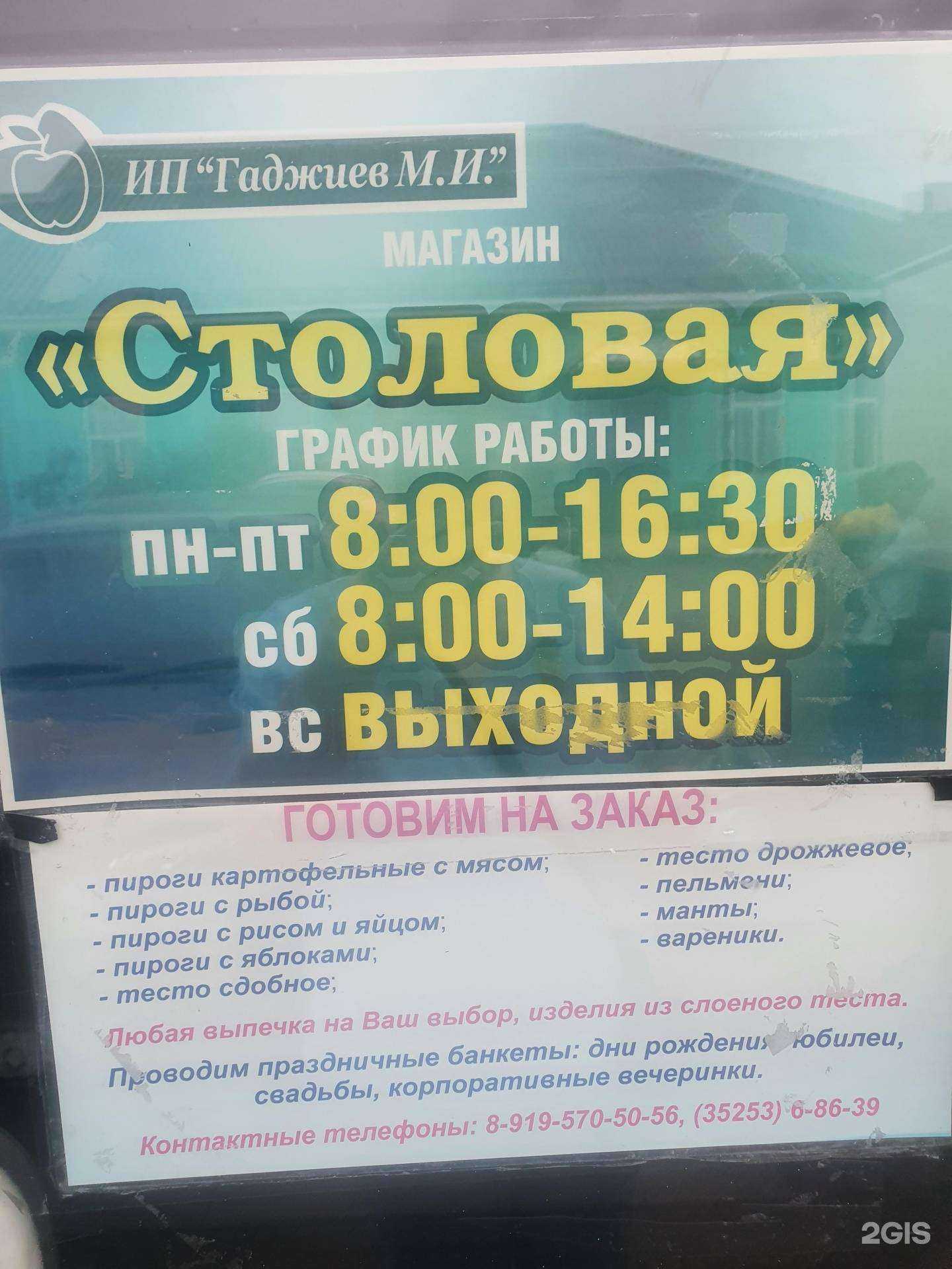 Отзывы на компанию Столовая в г. Шадринск c фото