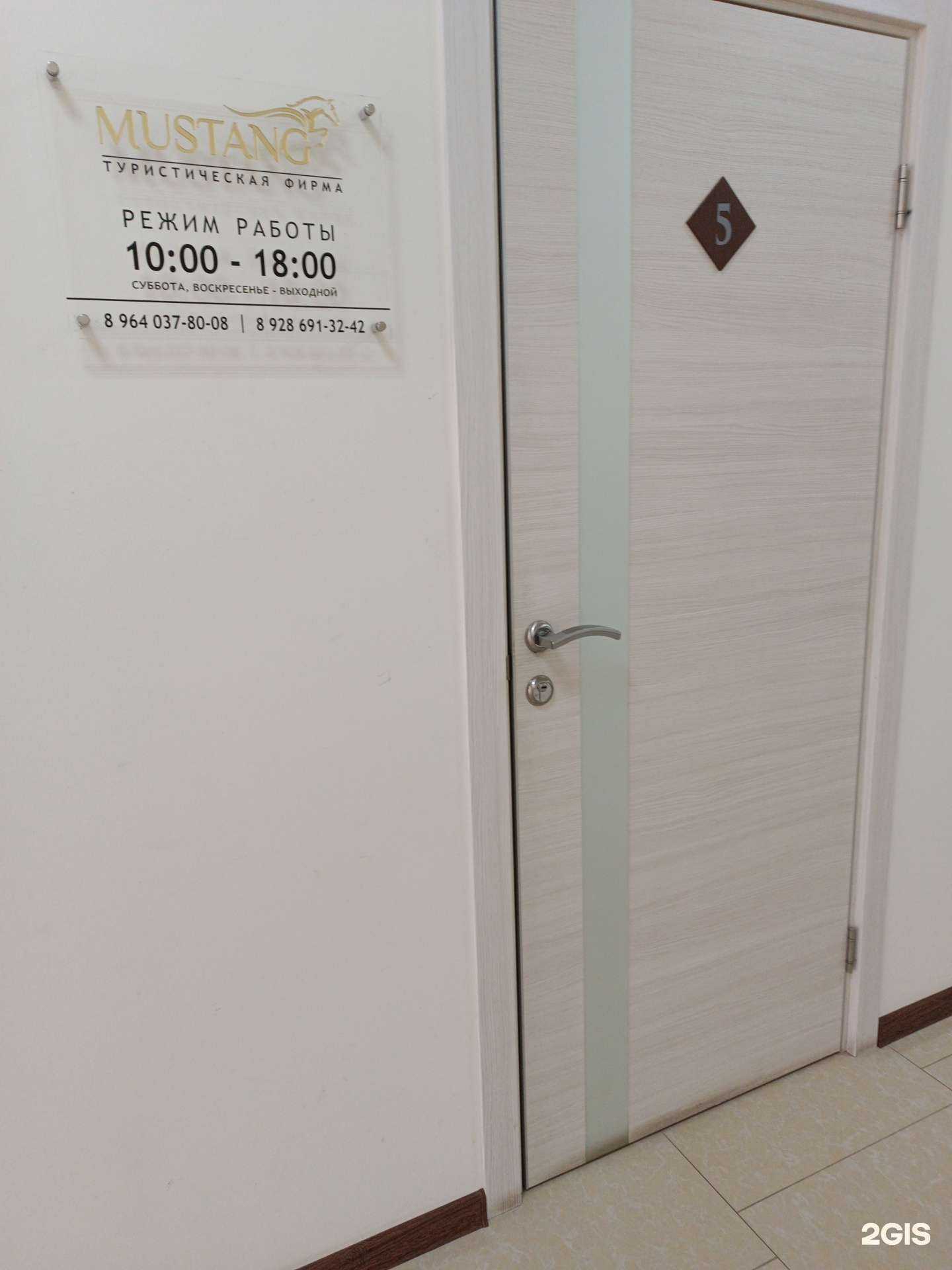 Отзывы на компанию Mustang в г. Нальчик c фото