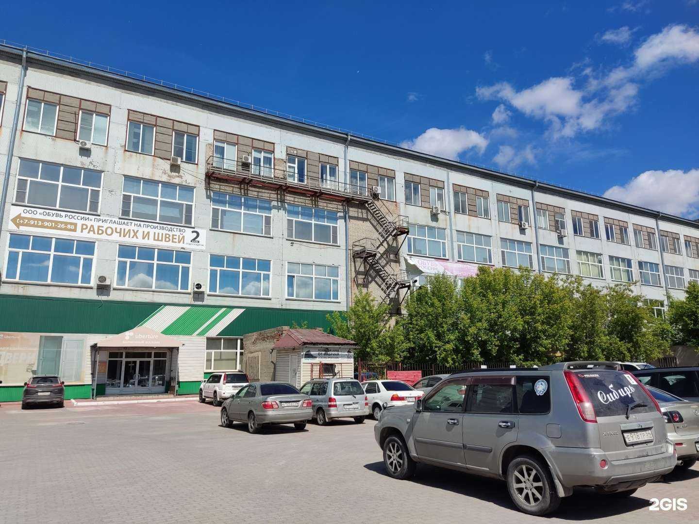 Отзывы на компанию Фабрика С-Теп в Бердске c фото - фотография 2 из 2