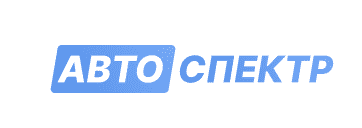 Авто Спектр 