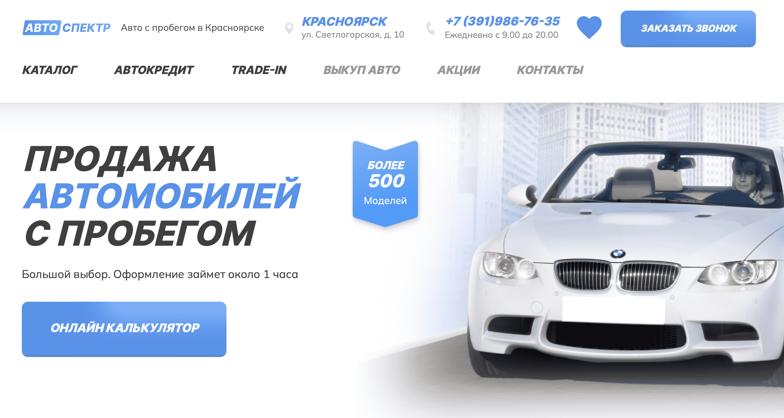 Отзывы на компанию Авто Спектр  в г. Красноярск c фото