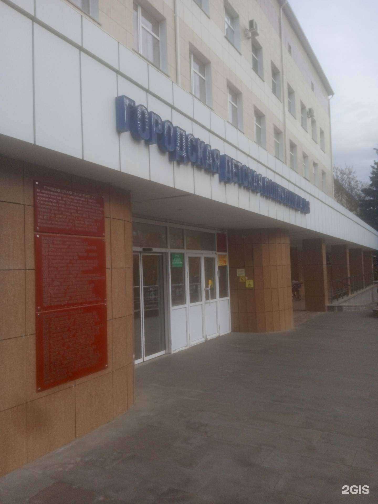 Отзывы на компанию Детская поликлиника №3 в Ставрополе c фото