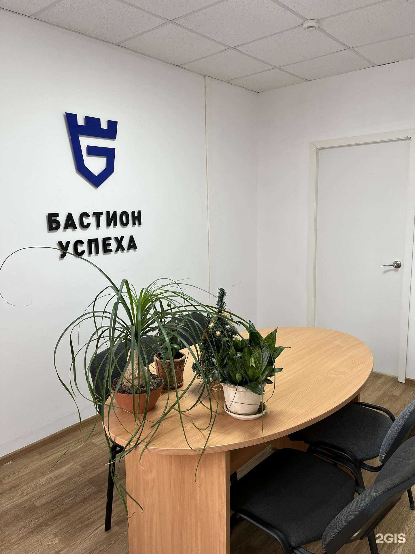 Отзывы на компанию Бастион Успеха в г. Уфа c фото