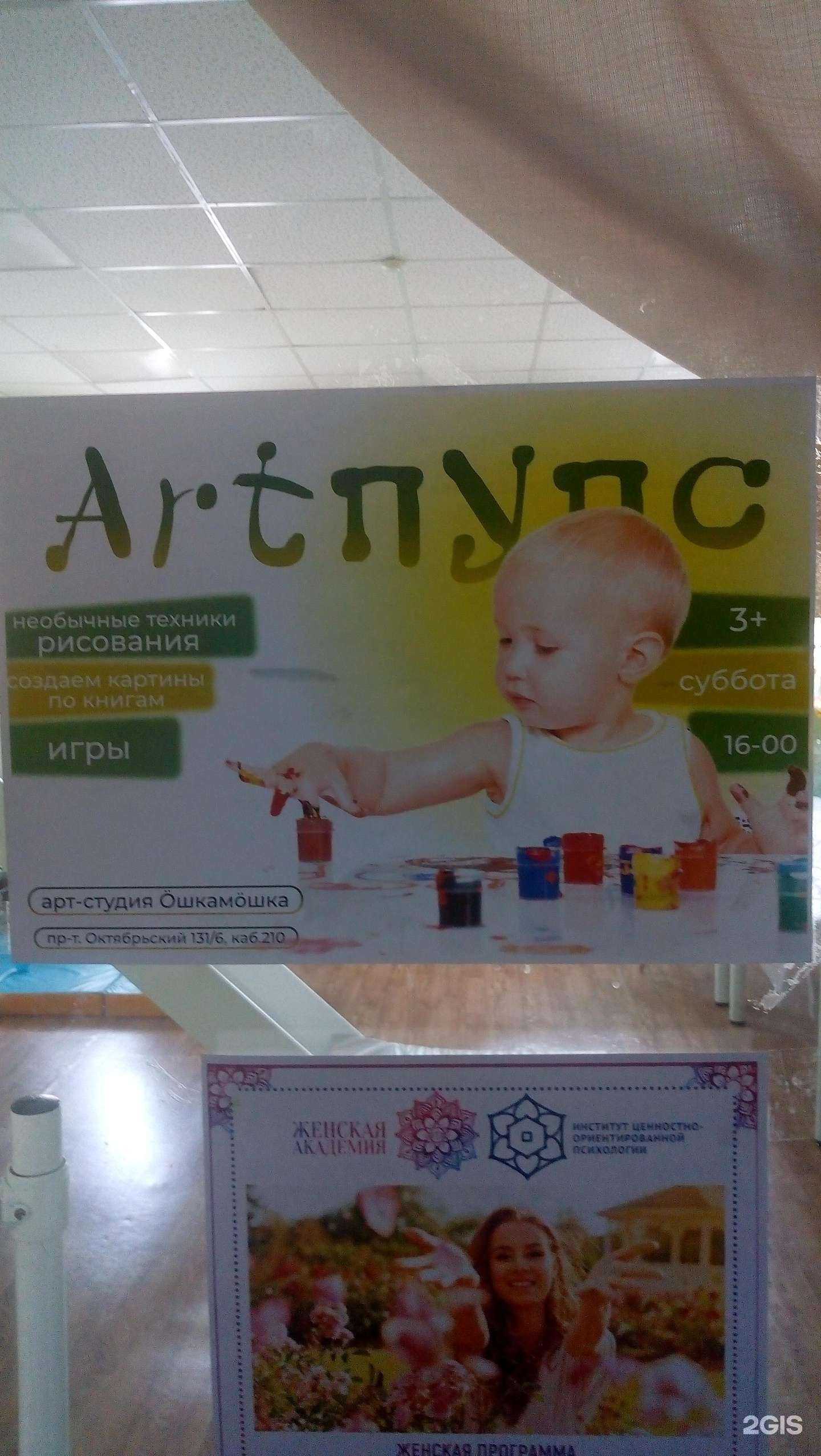 Отзывы на компанию Öшкамöшка в Сыктывкаре c фото