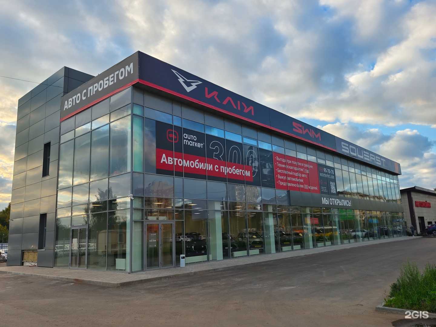 Отзывы на компанию Automarket в Ижевске c фото