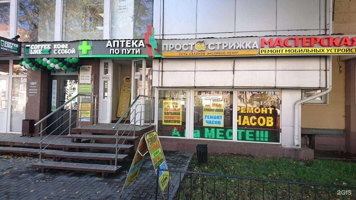 Отзывы на компанию Просто стрижка в Воронеже c фото