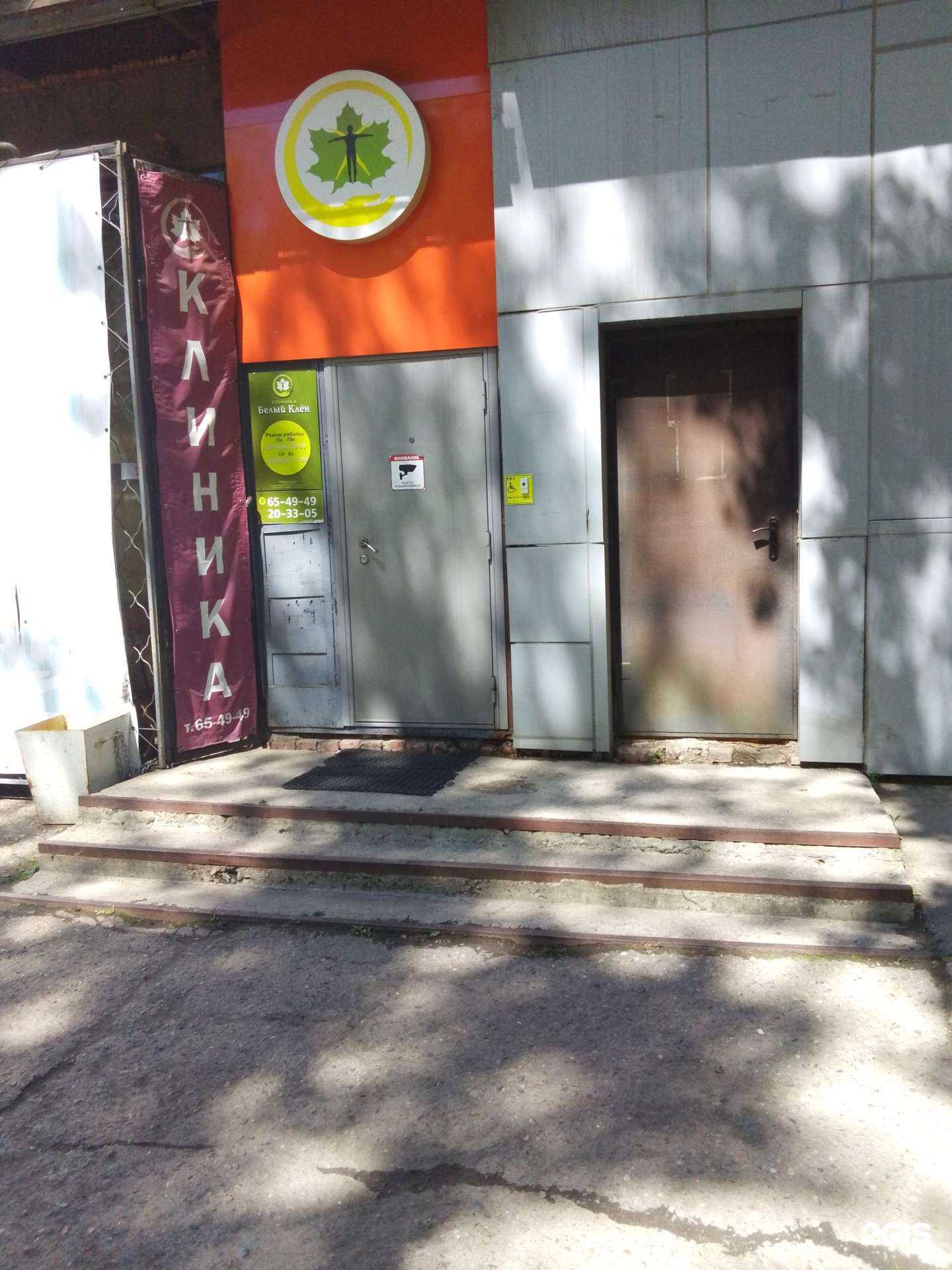 Отзывы на компанию Белый клен в Хабаровске c фото