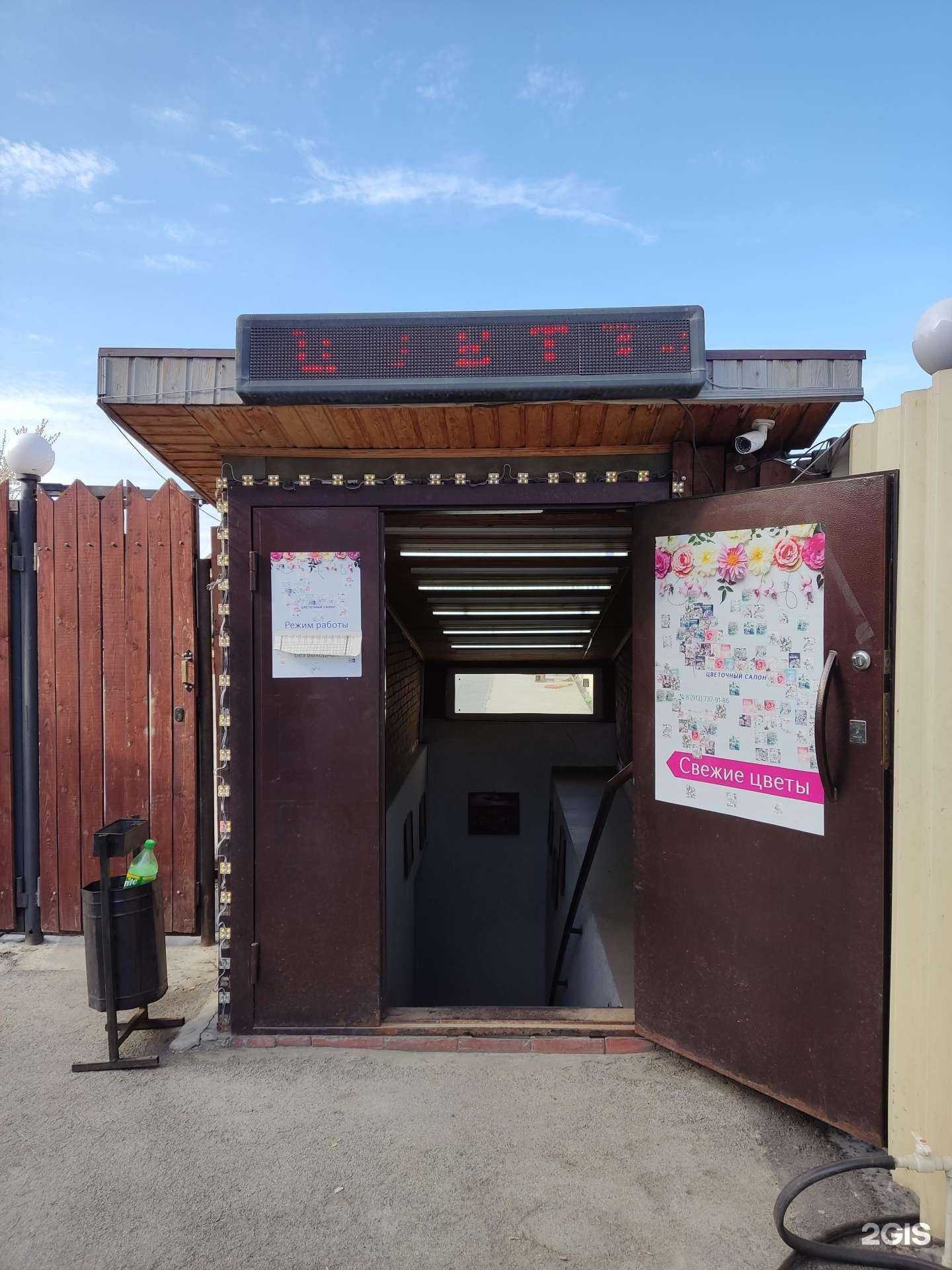 Отзывы на компанию Магазин цветов в Новосибирске c фото - фотография 2 из 2