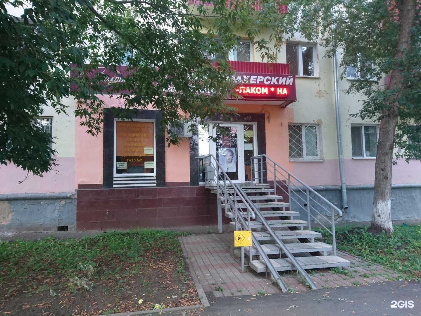 Отзывы на компанию Золотой локон в Уфе c фото