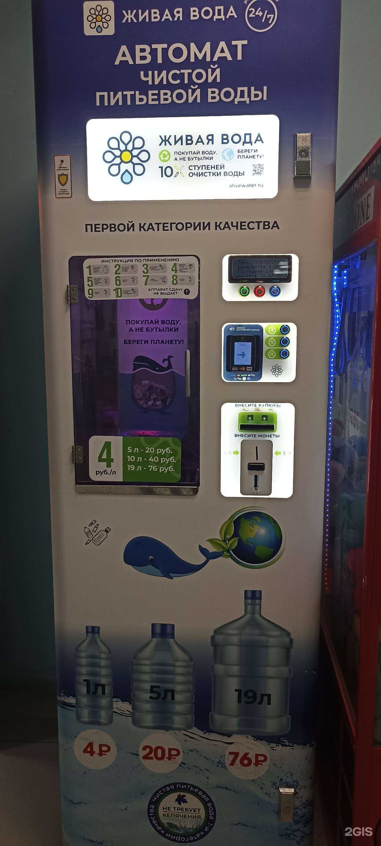 Отзывы на компанию Живая вода в Георгиевске c фото