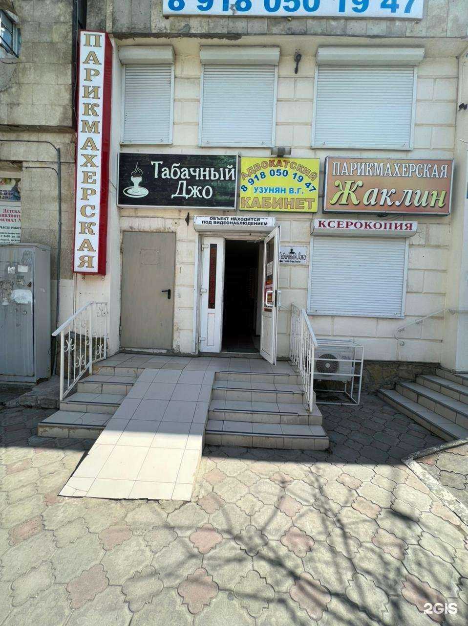 Отзывы на компанию Джо в Новороссийске c фото