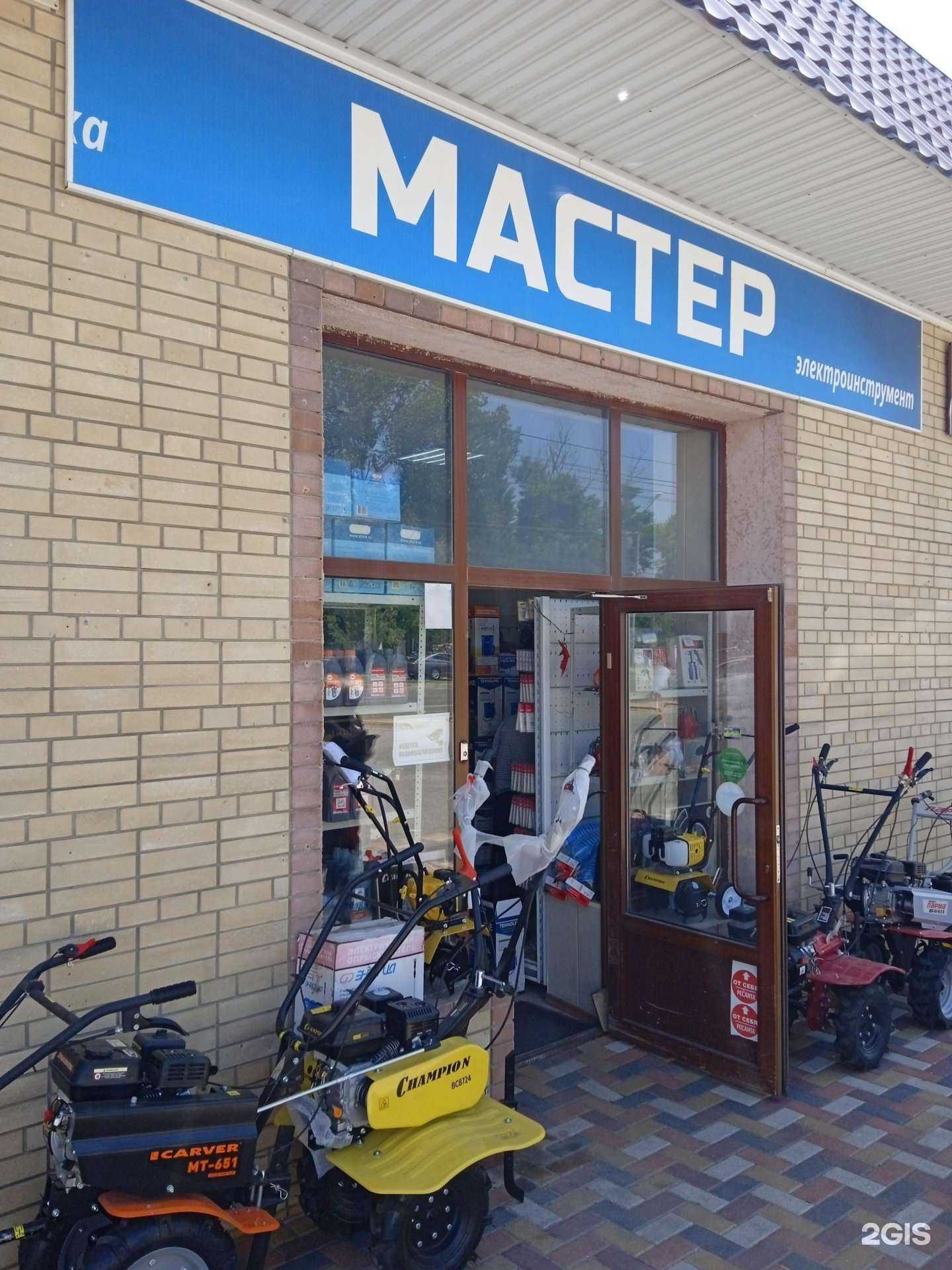 Отзывы на компанию Мастер в Ставрополе c фото