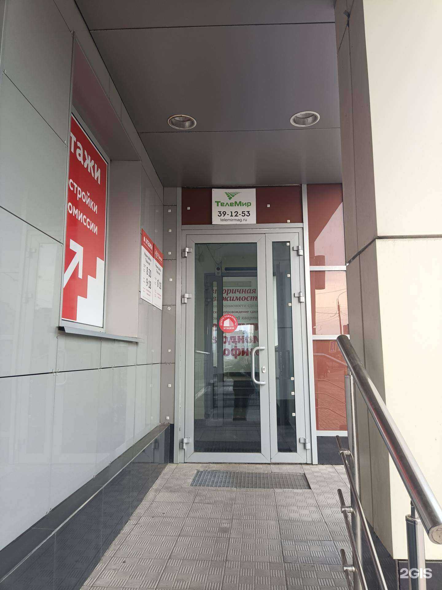 Отзывы на компанию Север в Йошкар-Оле c фото