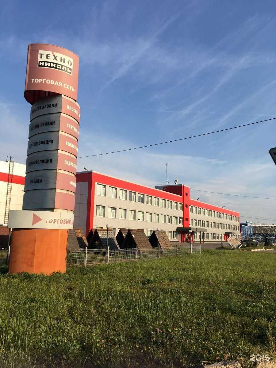 Отзывы на компанию Технониколь в г. Ярославль c фото