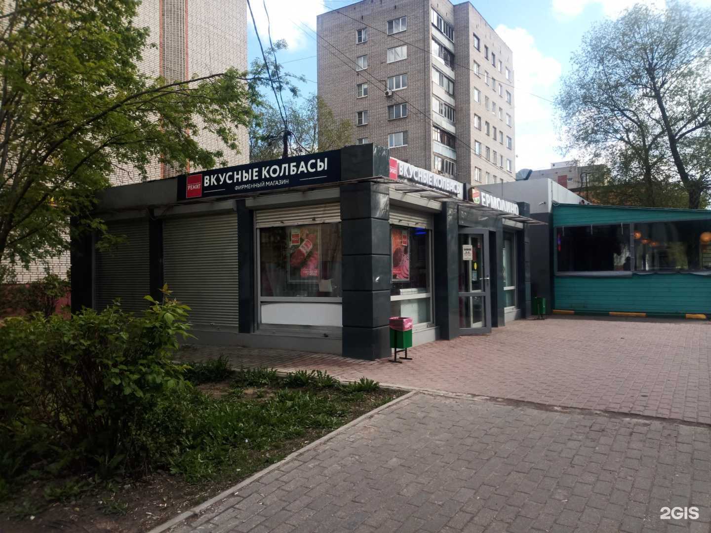 Отзывы на компанию Ремит в Подольске c фото - фотография 2 из 2