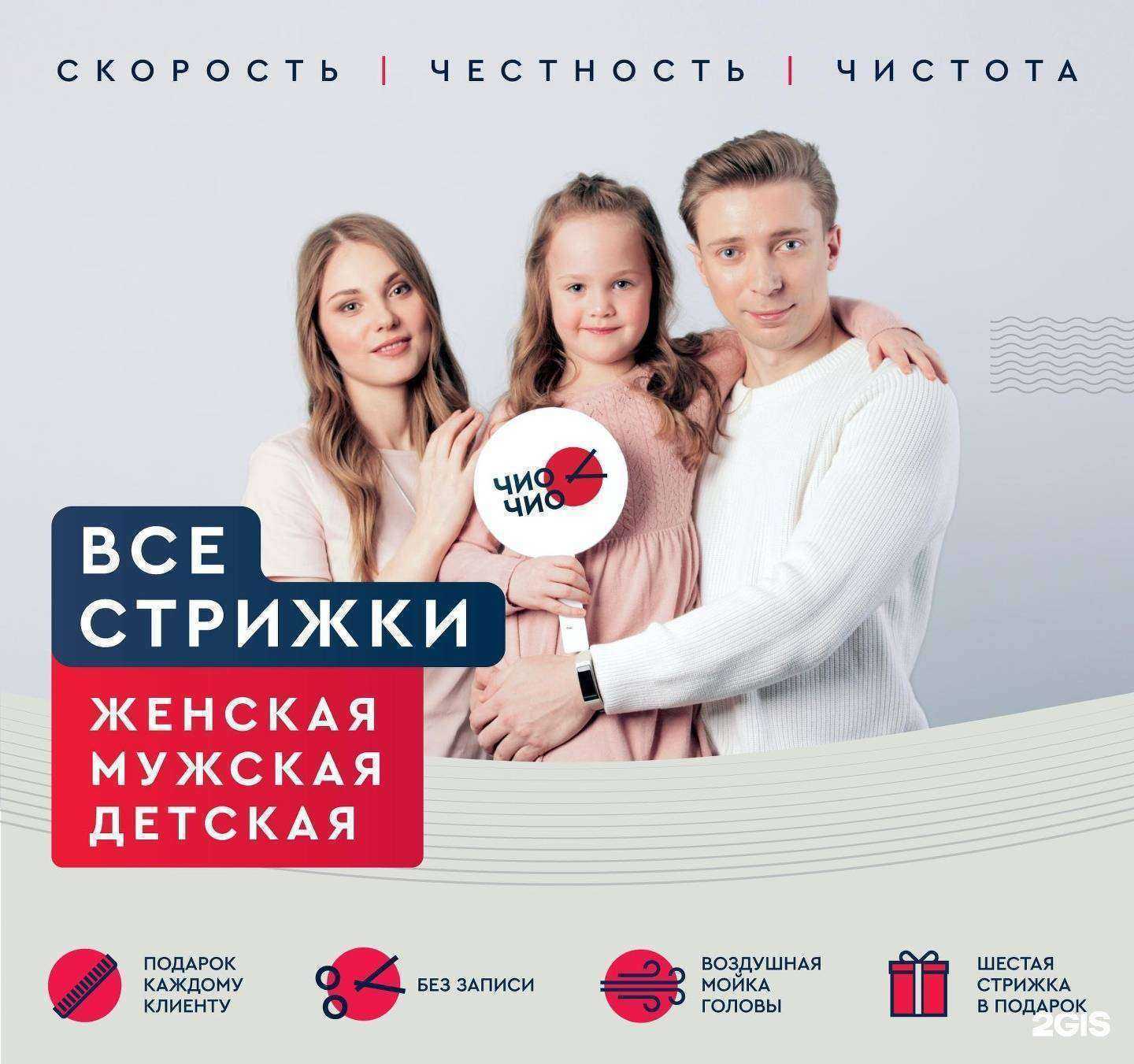 Отзывы на компанию Чио Чио в г. Белгород c фото