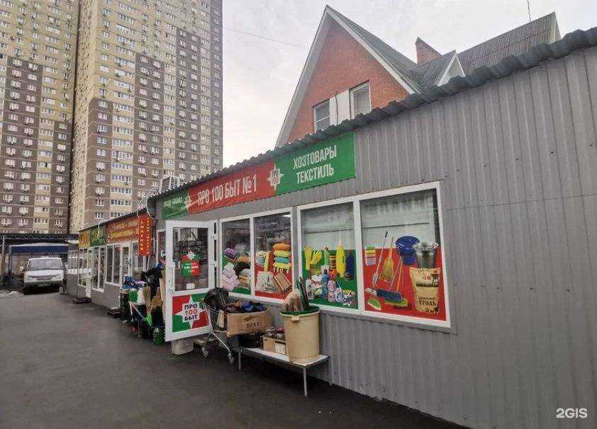 Отзывы на компанию Про100быт в г. Ростов-на-Дону c фото