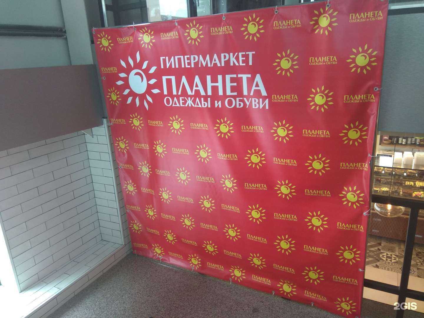 Отзывы на компанию Планета одежды и обуви в г. Южно-Сахалинск c фото