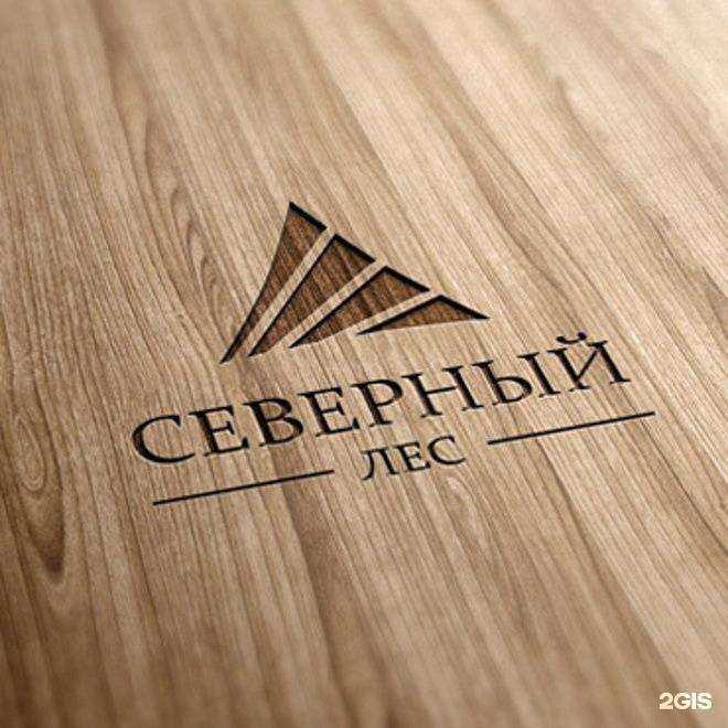 Отзывы на компанию Северный лес в Тамбове c фото