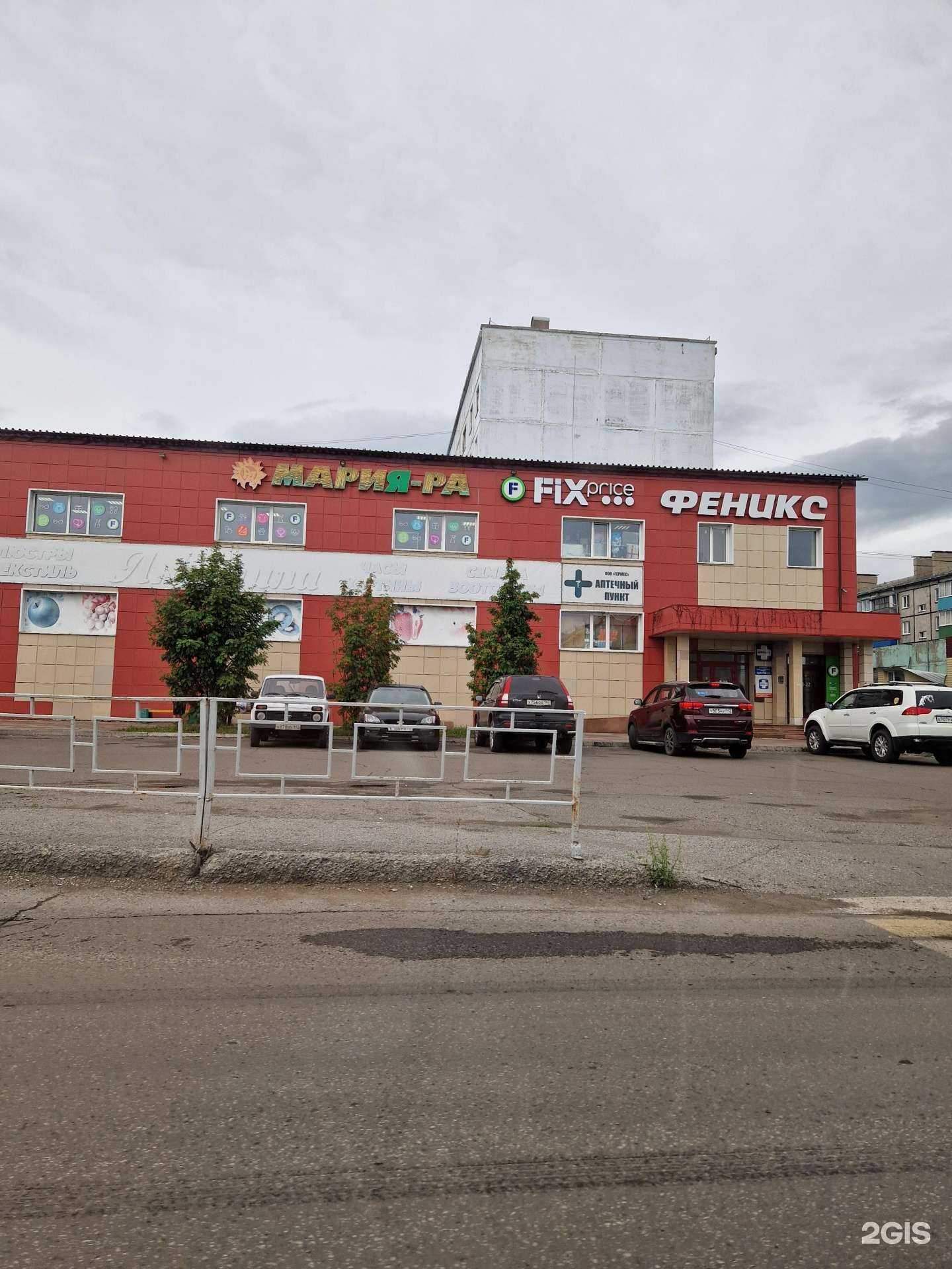 Отзывы на компанию Fix Price в г. Калтан c фото