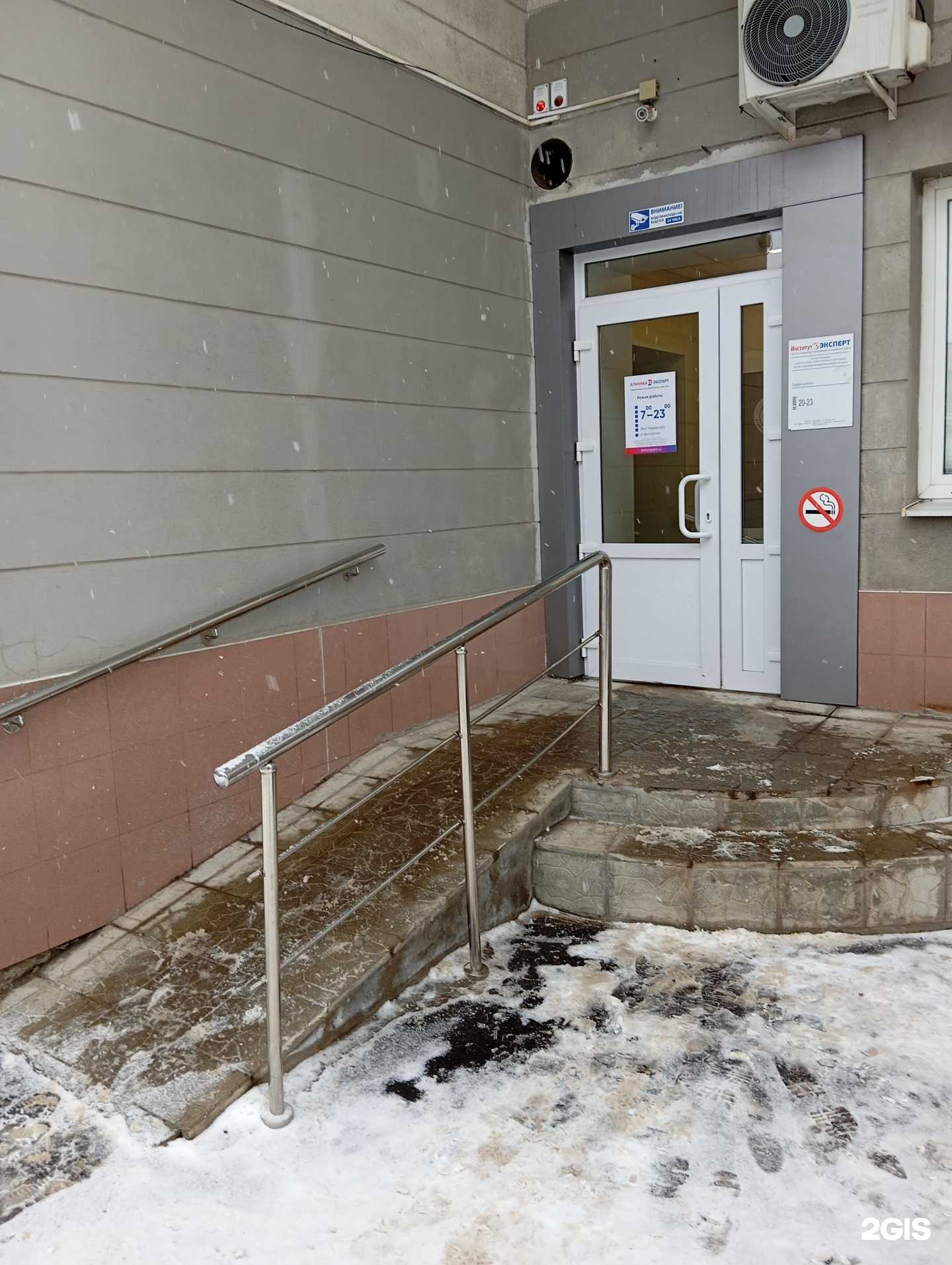 Отзывы на компанию Клиника Эксперт в Воронеже c фото