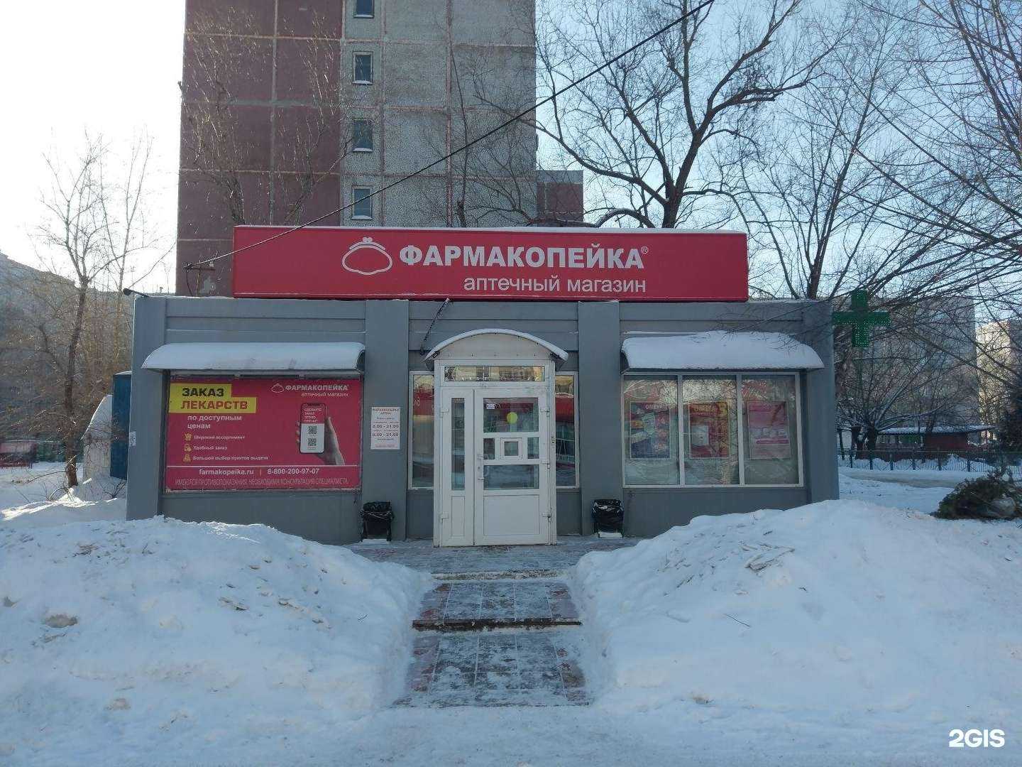 Отзывы на компанию Фармакопейка в г. Омск c фото