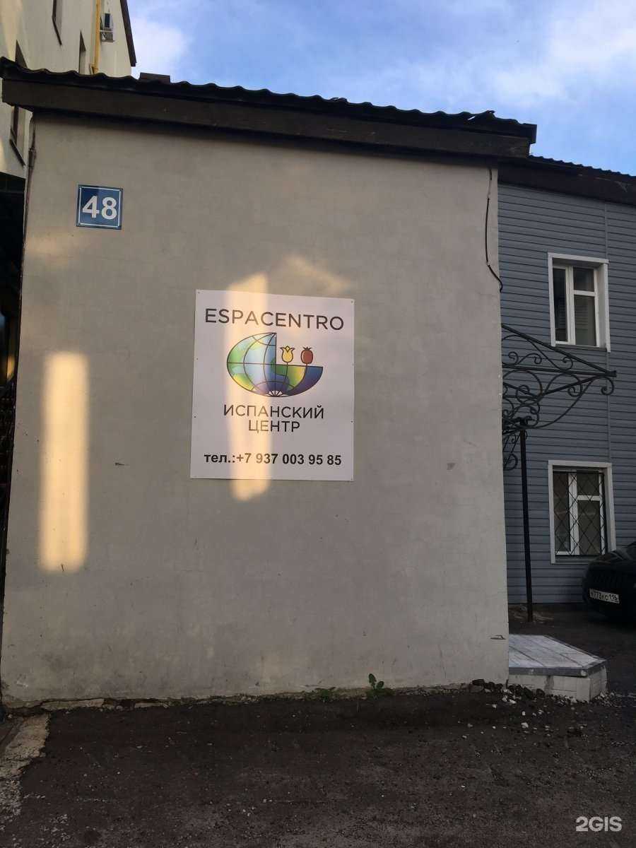 Отзывы на компанию Espacentro в Казани c фото - фотография 2 из 2