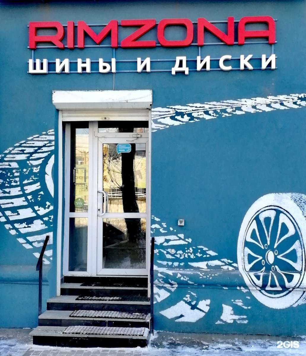 Отзывы на компанию Rimzona в Екатеринбурге c фото